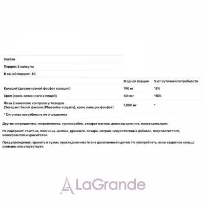 Natrol Carb Intercept with Phase 2     (      2)