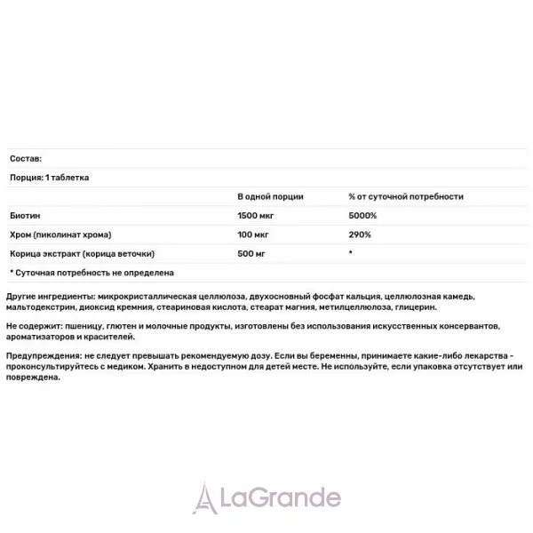 Natrol Cinnamon Chromium and Biotin Blood Sugar Health ������ ���� �� ������ ��� �������� ����� � ����