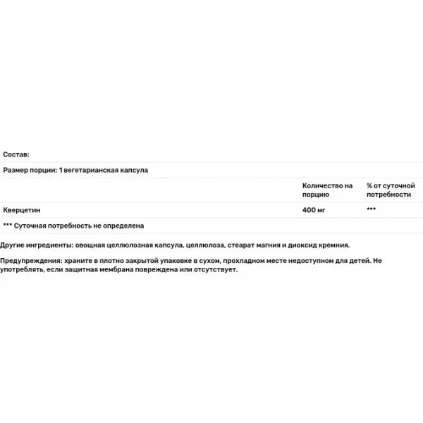Nature's Life Quercetin 400 mg ��������� 400�� � ��������