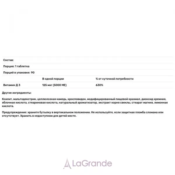 Natrol Vitamin D3 5000 IU ������� D3 5000 ��, �� ������ ��������