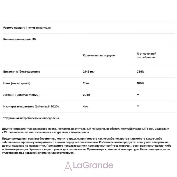 Puritan's Pride Lutein Vision Guard ������� ��� ������ 