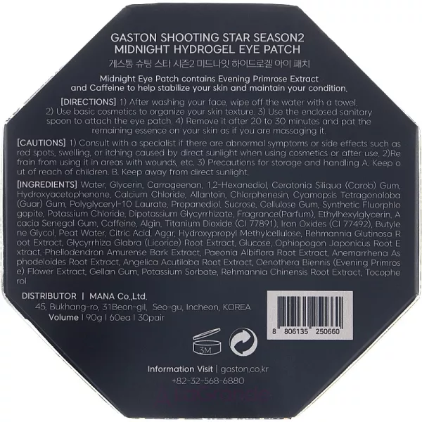 Gaston Shooting Star Season2 Midnight Eye Patch ó�������� ����� ��� ����