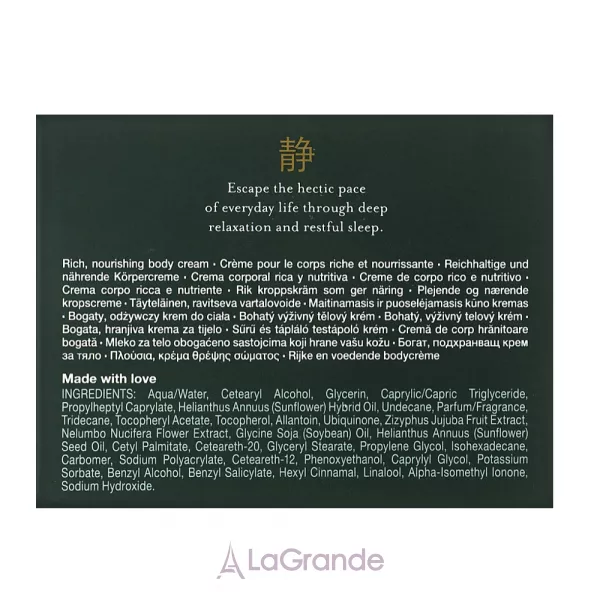 Rituals The Ritual of Jing Body Cream ���� ��� ���� (������� ����)
