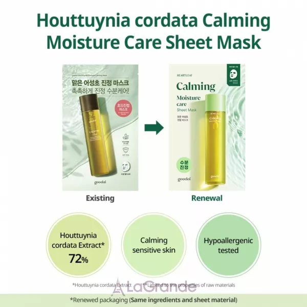 Goodal Houttuynia Cordata Calming Mask ����������� ����� ��� ������� � ���������� ���������