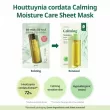 Goodal Houttuynia Cordata Calming Mask       