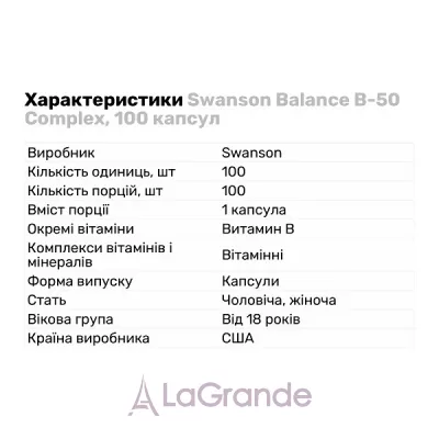 Swanson Balance B-50 Complex   