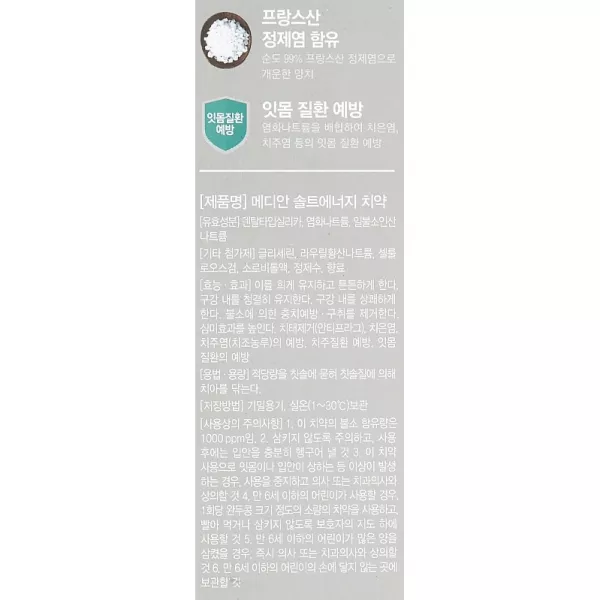 Median Masterpiece Salt Energy Toothpaste ����� ����� 
