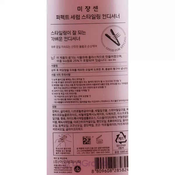 Mise En Scene Perfect Serum Styling Conditioner ����������� ��� ������ �����