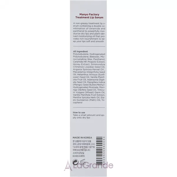 Manyo Factory Treatment Lip Serum ³������������ ��������� ��� ��� � ���������