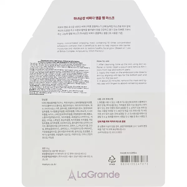 Manyo Factory Bifida Ampoule Wrap Mask ������������ �����