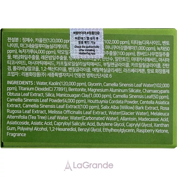 Some By Mi Super Matcha Pore Clean Clay Mask ����������� ������� ����� ��� �������