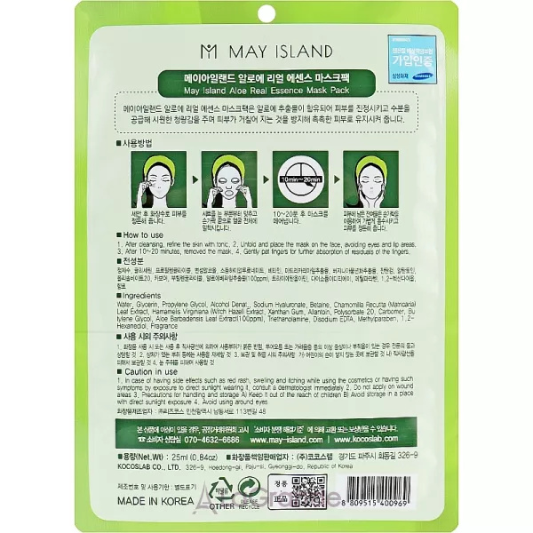 May Island Real Essence Mask Pack Aloe �������� ����� ��� ������� � ���������� ����