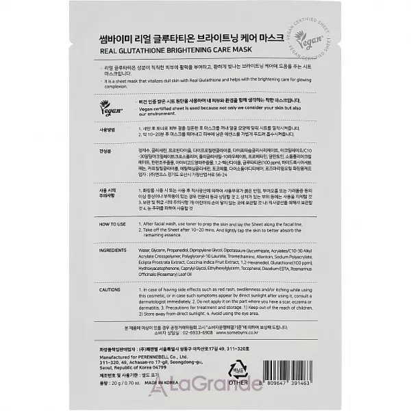 Some By Mi Real Glutathione Brightening Care Mask ����� ��� ������� � ���������� ��� ����� ����