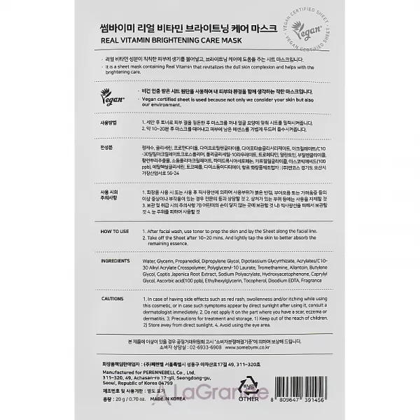 Some By Mi Real Vitamin Brightening Care Mask ����� ��� ������� � ��������