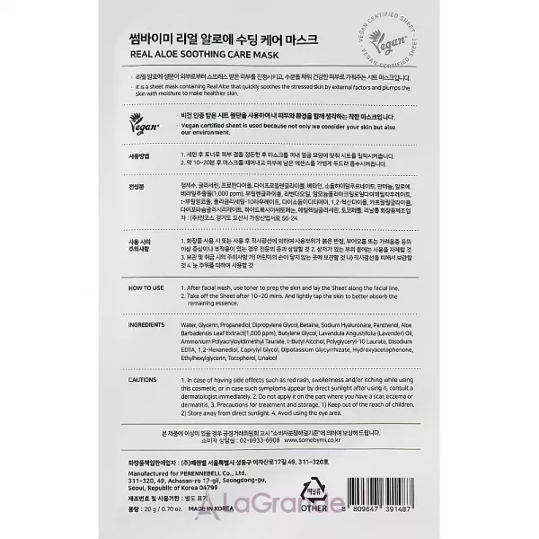 Some By Mi Real Aloe Soothing Care Mask ����� ��� ������� � ����