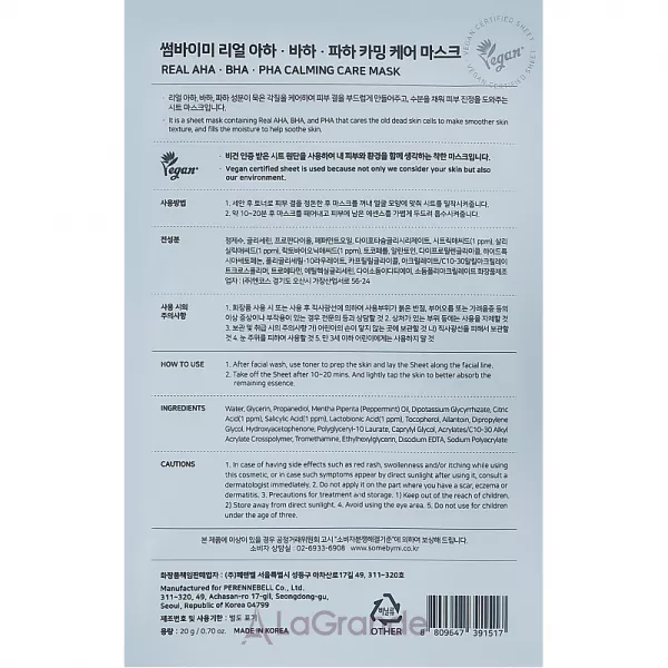 Some By Mi Real Aha Bha Pha Calming Care Mask ����� ��� ������� � ���������