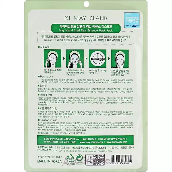 May Island Real Essence Snail Mask Pack �������� ����� ��� ���� � ������� ������