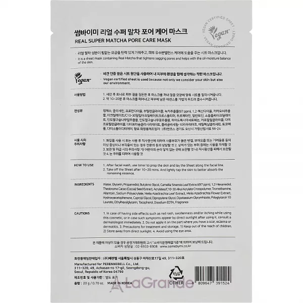 Some By Mi Real Super Match Pore Care Mask ����� ��� ���� � ���� �����