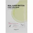 Some By Mi Real Super Match Pore Care Mask      