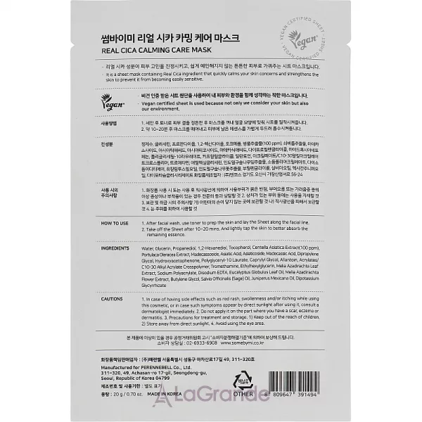 Some By Mi Real Cica Calming Care Mask ����� ��� ������� �����������