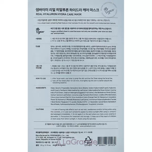 Some By Mi Real Hyaluron Hydra Care Mask ����� ��� ������� � ����������� ��������