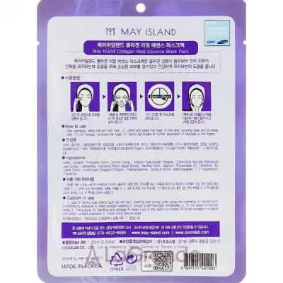 May Island Real Essence Collagen Mask Pack    