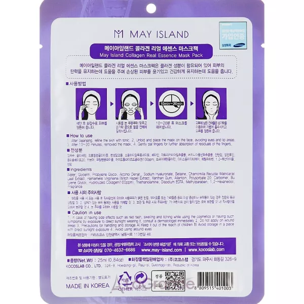 May Island Real Essence Collagen Mask Pack ����� ��� ���� ��������