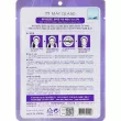 May Island Real Essence Collagen Mask Pack    