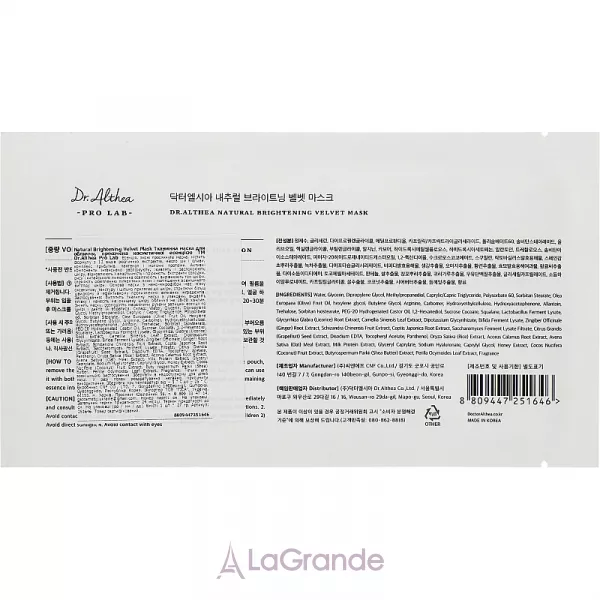 Dr. Althea Pro Lab Natural Brightening Velvet Mask �������� �����