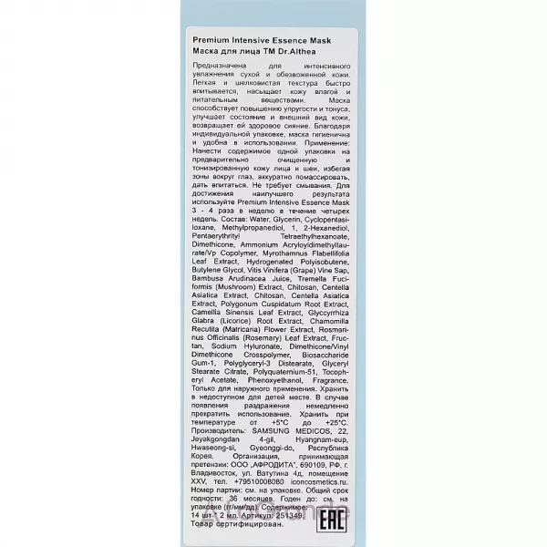 Dr. Althea Premium Intensive Essence Mask �����-�������� ��� ����
