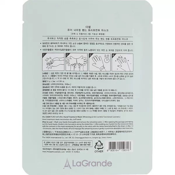 The Saem Pure Natural Hand Treatment Mask ����� ��� ���