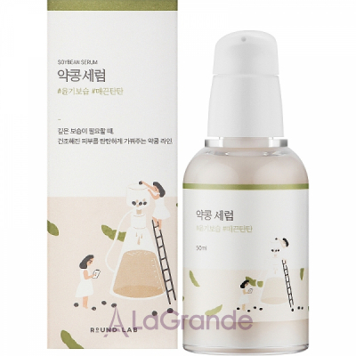 Round Lab Soybean Serum       