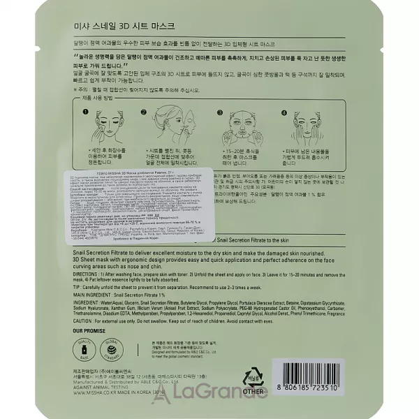 Missha Healing Snail 3d Sheet Mask ����� ��� ���� � ������� ������