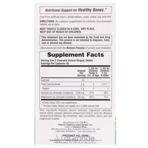 NaturesPlus Source of Life Animal Parade Calcium Children's Chewable Supplement ����������� ������� ��� ����� ���� ������ � ���������
