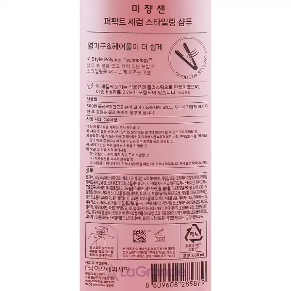 Mise En Scene Perfect Serum Styling Shampoo ������� ��� ������ ������������ �����