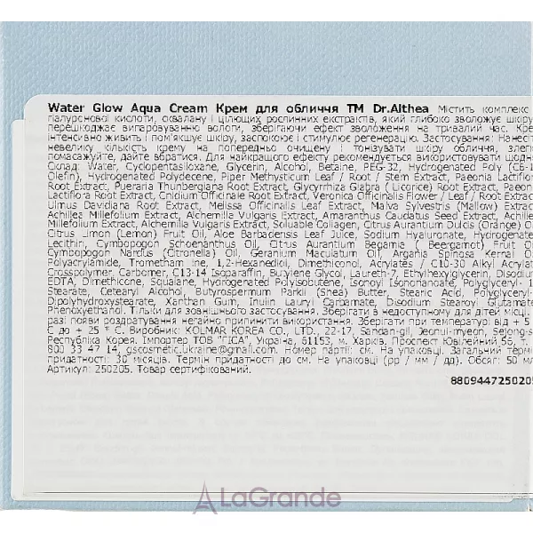 Dr. Althea Water Glow Aqua Cream ���� ��� ����