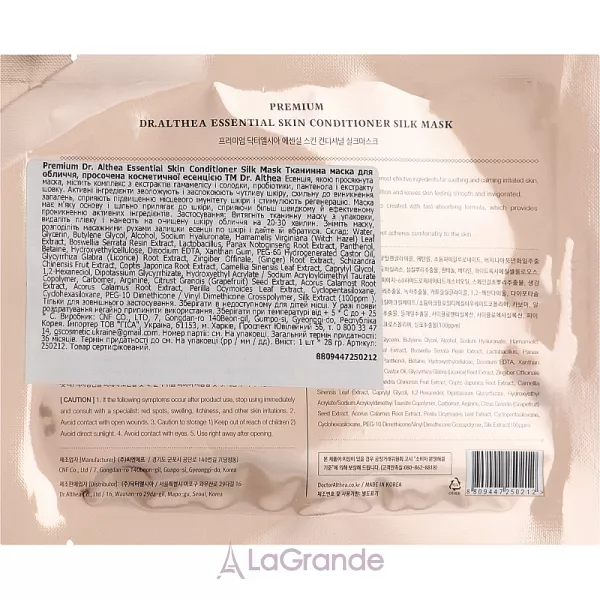 Dr. Althea Essential Skin Conditioner Silk Mask �������� ����� ��� �������