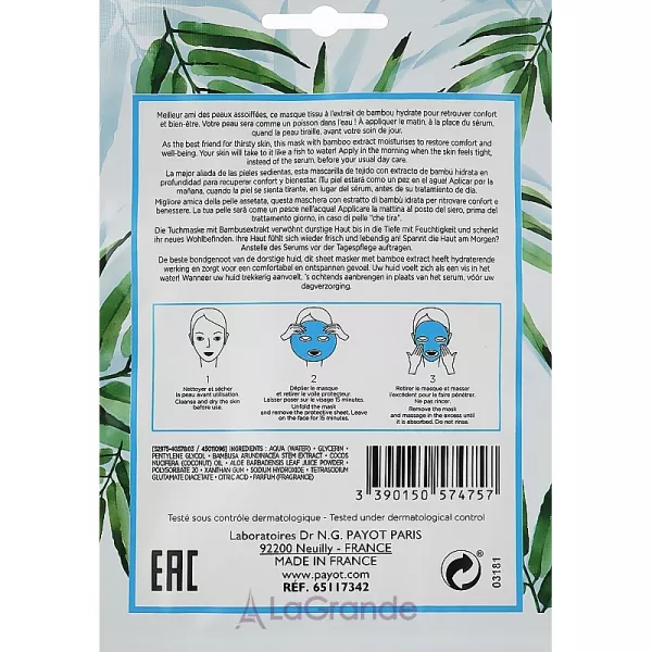 Payot Water Power Morning Mask Moisturising And Pumping Sheet Mask ������������� �������� �����