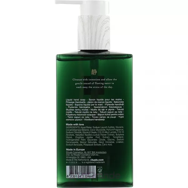 Rituals The Ritual of Jing Hand Wash ������ ���� ��� ���