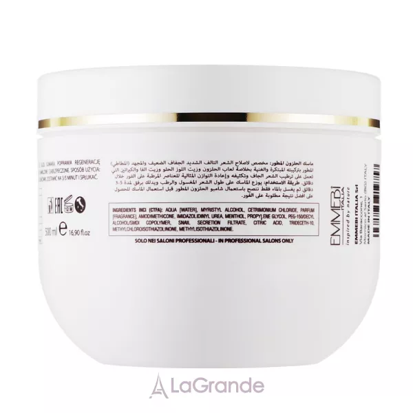 Emmebi Italia Beauty Expeience Nutry Care Mask ����� ��� ������� 