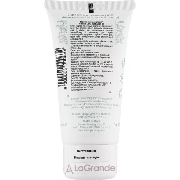 Dermophisiologique Maniderm Hand And Nail Cream ���������� ���� ��� ��� �� �����