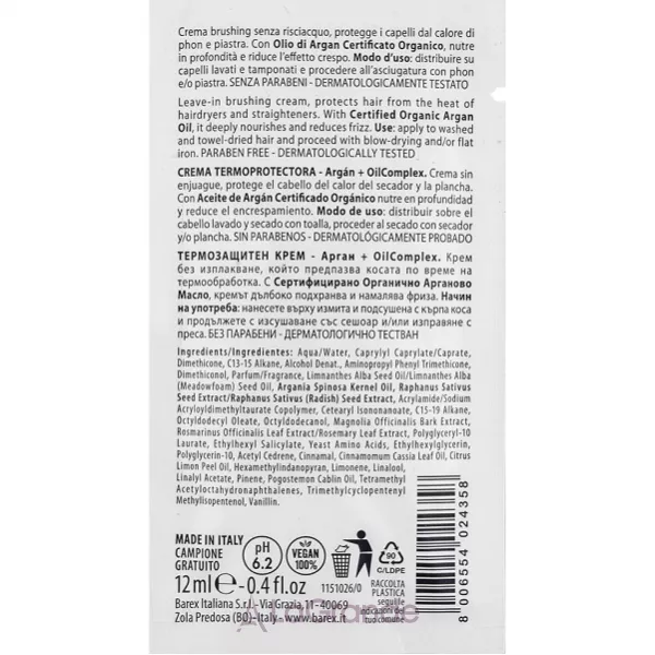 Barex Italiana Olioseta Nourish Thermo-Seal Cream Argan + Oil Complex ���� ��� ������� ������������� ��������� ������������� (�������)