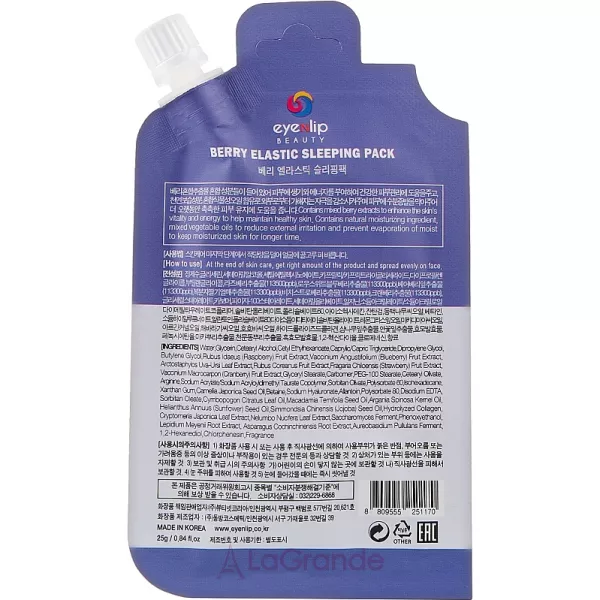 Eyenlip Spout Pouch Berry Elastic Sleeping Pack ����������� ������ ����� ��� ����� ����