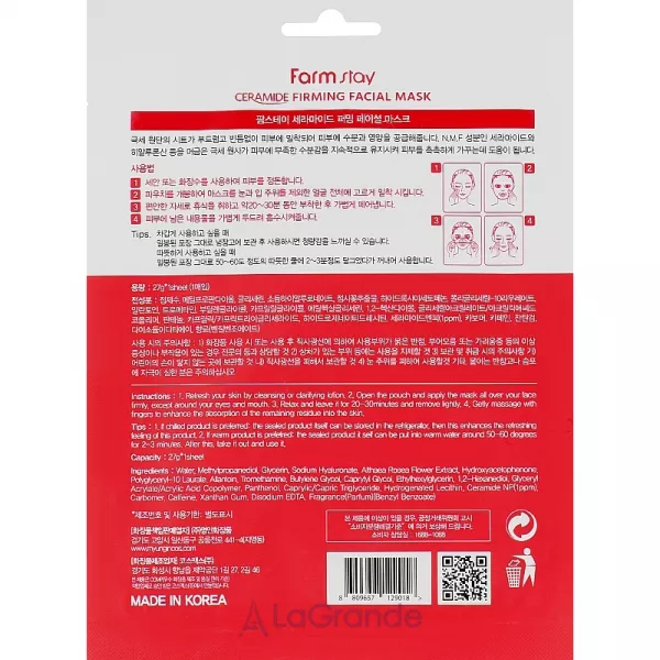 FarmStay Ceramide Firming Facial Mask ����������� ����� ��� ���� � ����������