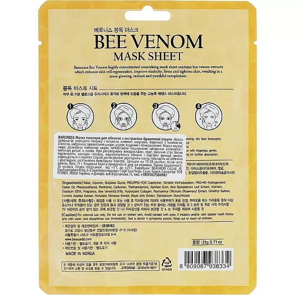 Beauadd Baroness Mask Sheet Bee Venom �������� ����� � �������� ����