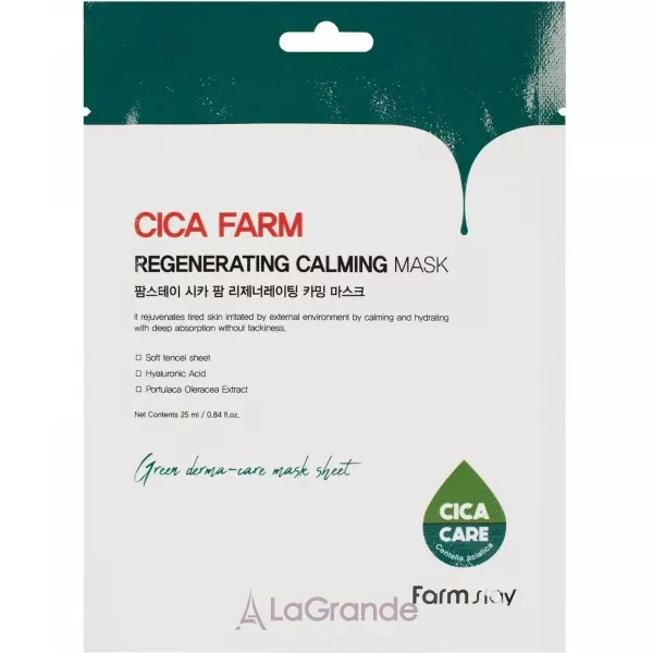 FarmStay Cica Farm Regenerating Calming Mask Set �������� ����� ��� ���� � ��������� ���������