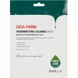 FarmStay Cica Farm Regenerating Calming Mask Set       