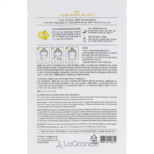 The Saem Natural Gold Kiwi Mask Sheet �������� ����� ��� ���� � ���������� ����