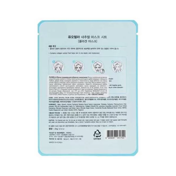 Beauadd Puorella Collagen Natural Mask Sheet �������� ����� ��� ���� � ����������