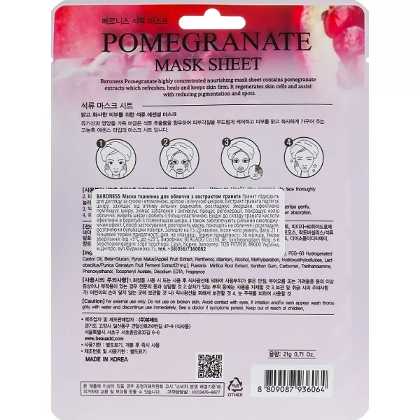 Beauadd Baroness Mask Sheet Pomegranate �������� ����� � ���������� �������